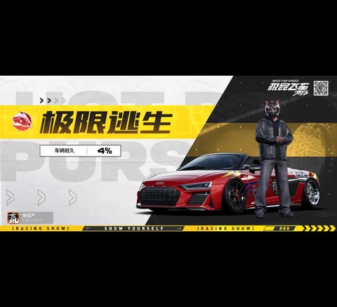 极品飞车如何进车内