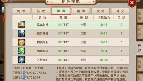 手游问道怎么卖角色