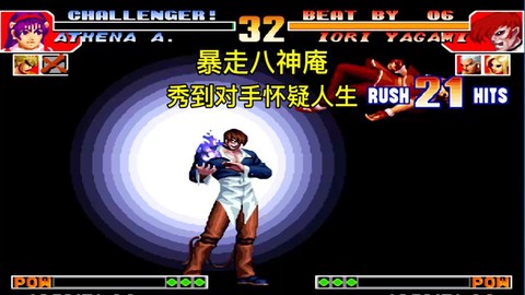 拳皇97八神怎么抓