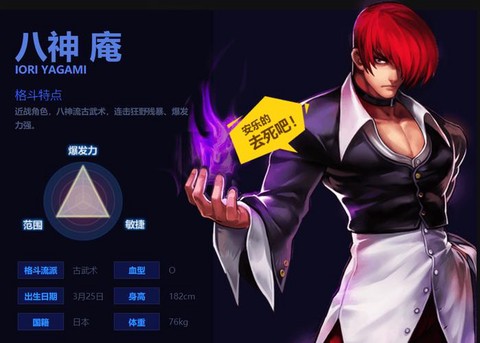 拳皇97八神怎么抓[图1]