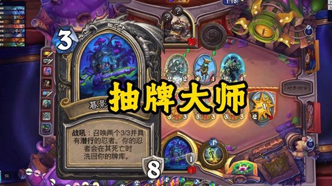 炉石传说任务贼怎么打