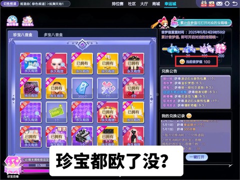 qq炫舞怎么升级快