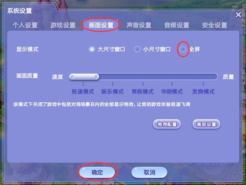 qq炫舞怎么升级快[图1]