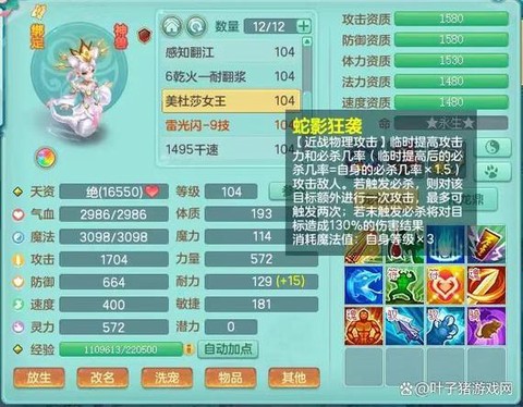 神武九尾狐怎么打书[图1]