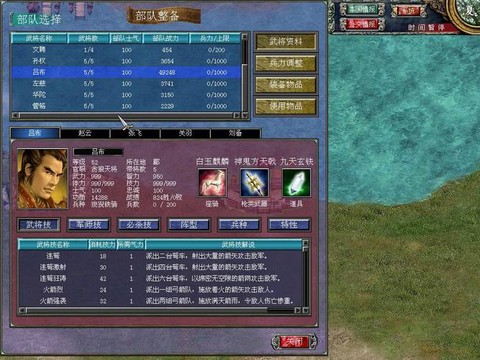 三国群英传怎么玩的[图1]