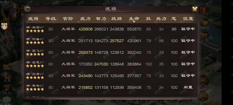 三国群英传怎么设置首府[图2]