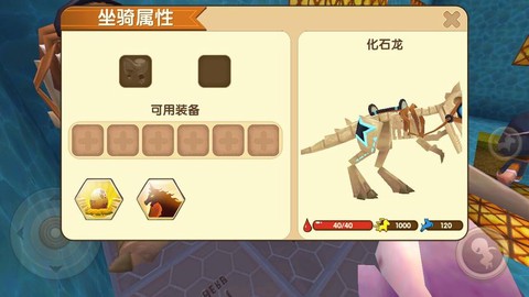 迷你世界恐龙蛋怎么用[图1]