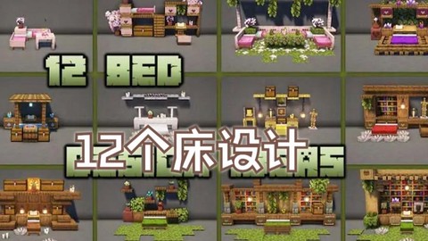 我的世界床怎么染色