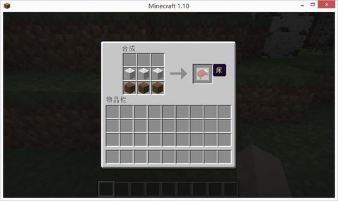 我的世界床怎么染色[图2]