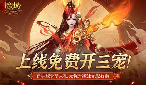 口袋魔域怎么开小号[图1]