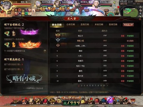 口袋魔域怎么开小号[图2]