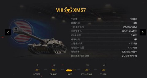 坦克世界效率值怎么算