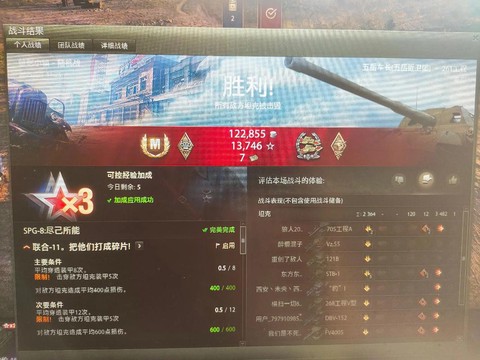 坦克世界效率值怎么算[图2]