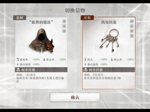 刺客信条怎么换角色[图2]