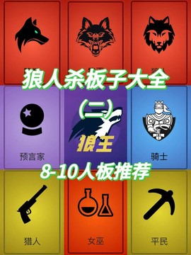 狼人杀狼枪是什么意思