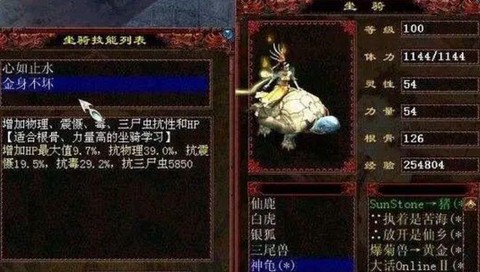 大话西游巨魔怎么过