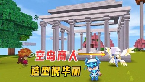 迷你世界商人有什么用