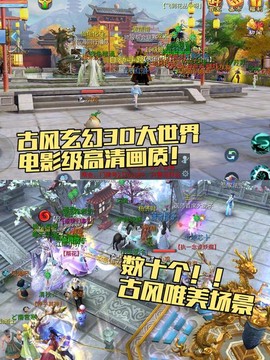 倩女幽魂手机版怎么玩