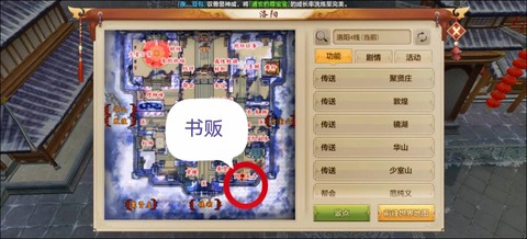 天龙八部剧情任务怎么做[图2]