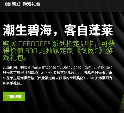 剑网3注册礼包怎么领