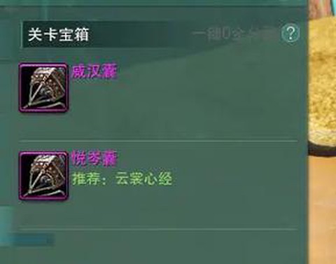 剑网3注册礼包怎么领[图2]