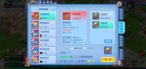 神武化生宝石怎么打[图1]