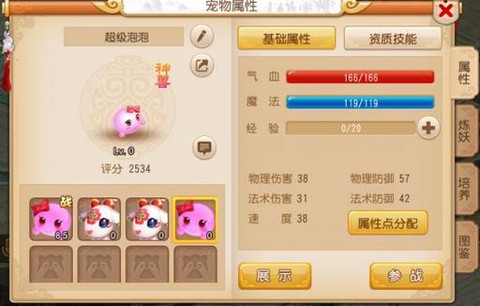 梦幻西游星星怎么获得