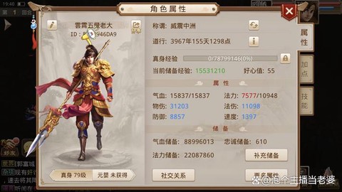 问道手游账号怎么找回[图1]