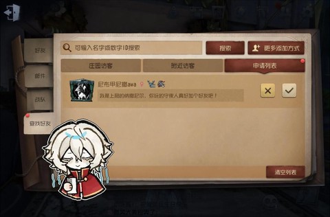 第五人格怎么注册邮箱