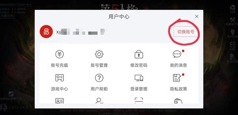 第五人格怎么注册邮箱[图1]