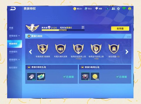 qq飞车怎么刷徒弟[图1]