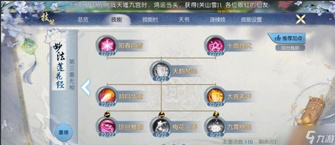 诛仙手游怎么代练装备