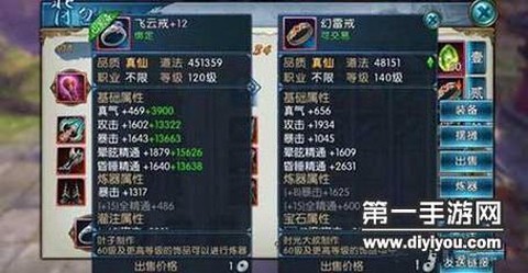 诛仙手游怎么代练装备[图2]