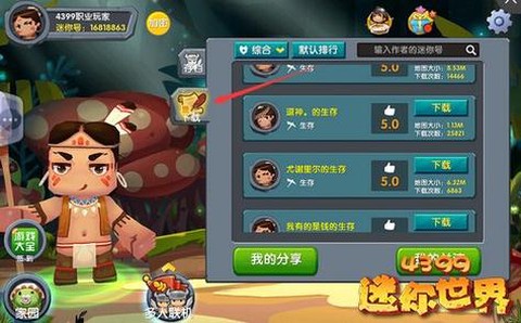 迷你世界怎么下mod[图1]