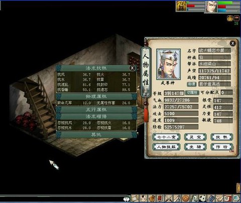 大话西游2男仙克什么