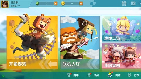 迷你世界怎么进不去