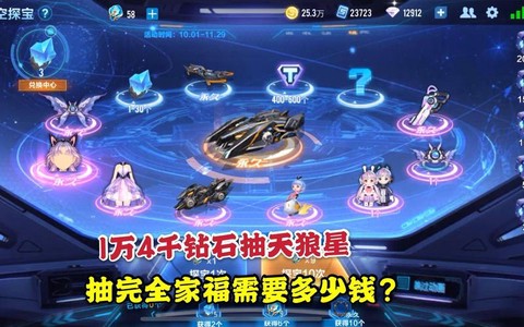 qq飞车都有什么钻