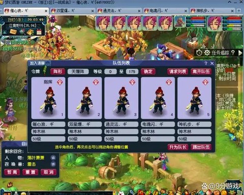 梦幻西游新区玩什么门派[图1]