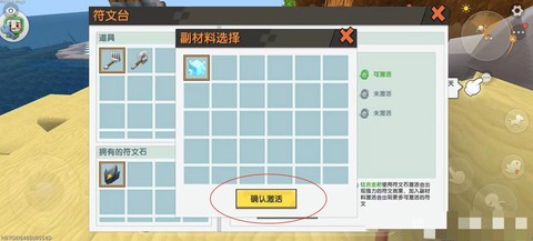 迷你世界怎么不能附魔[图1]