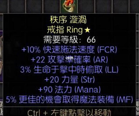 暗黑破坏神婚戒是什么[图1]