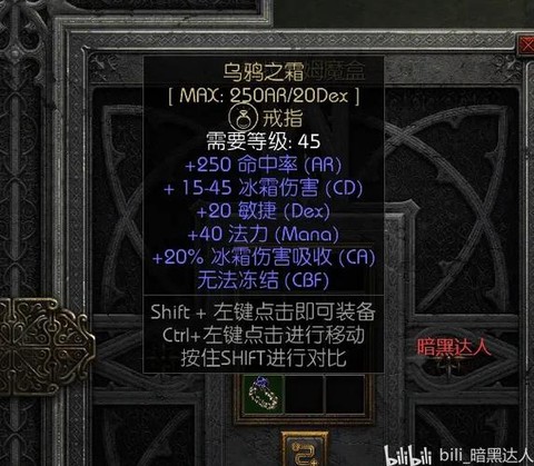 暗黑破坏神婚戒是什么[图2]