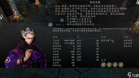 侠客风云传怎么打败