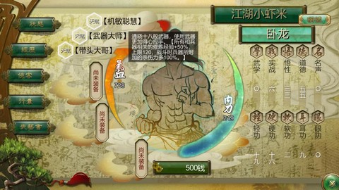 侠客风云传怎么打败[图1]