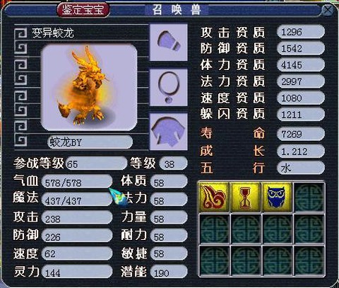 梦幻西游什么变异值钱[图1]