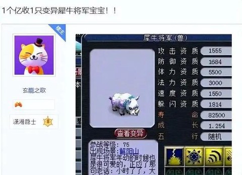 梦幻西游什么变异值钱[图2]