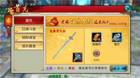 诛仙手游怎么弄金币