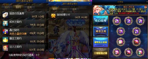 dnf圣物碎片怎么获得