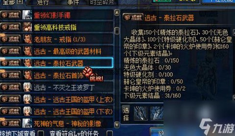 dnf圣物碎片怎么获得[图2]