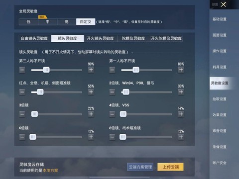 绝地求生怎么快速开枪