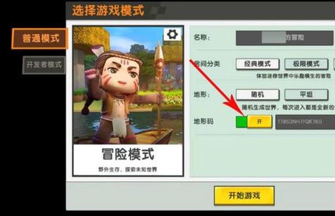 迷你世界如何开狙击镜[图2]